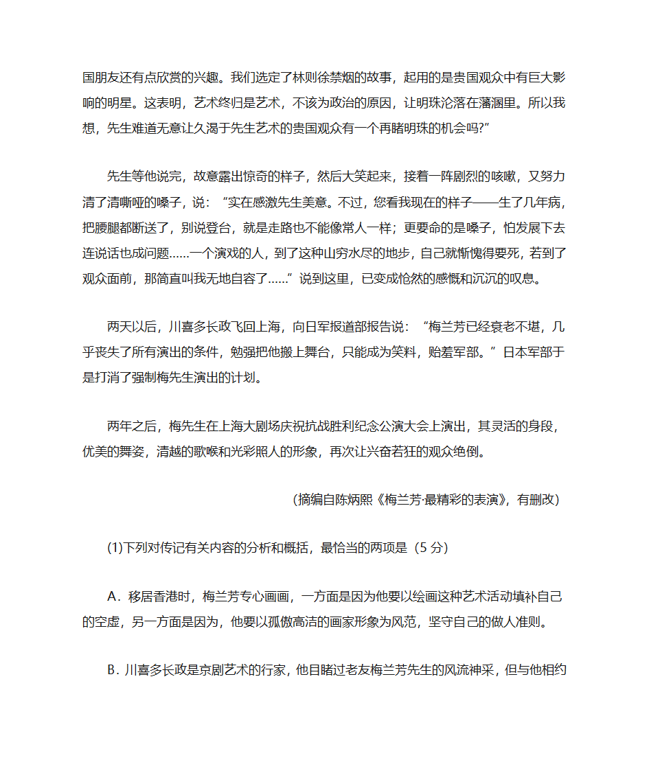 高考模拟卷第15页