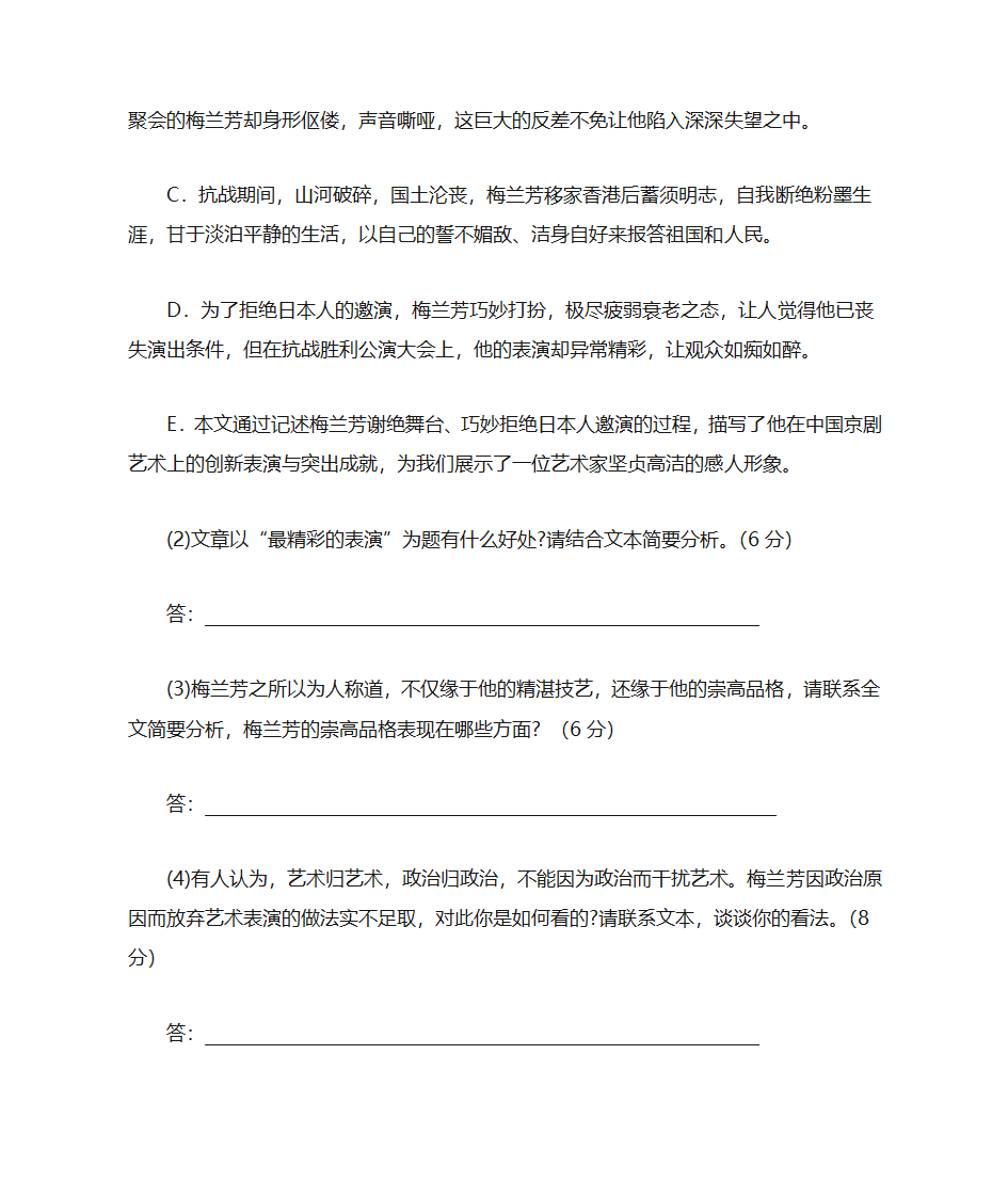 高考模拟卷第16页