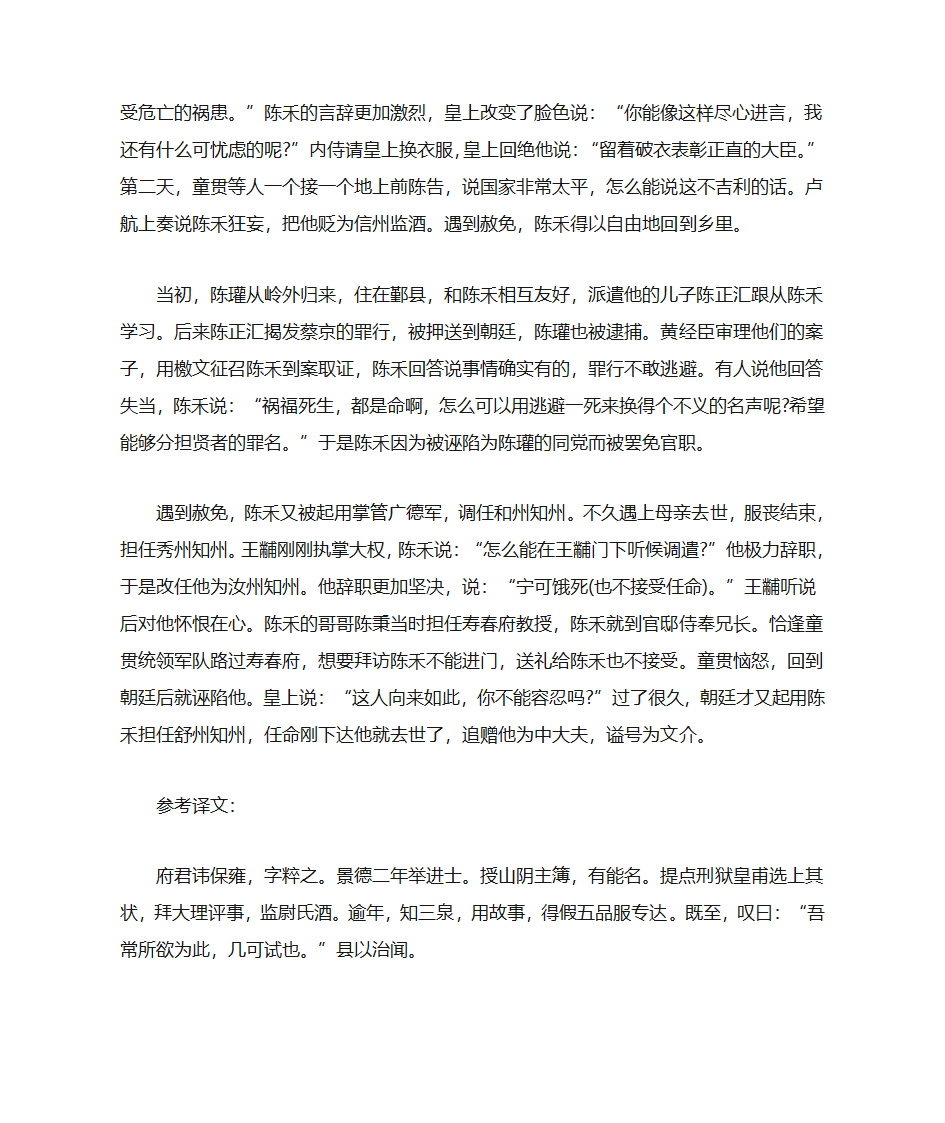 高考模拟卷第22页