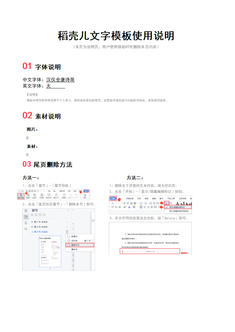 企业工厂通用售后维护记录单.docx第2页