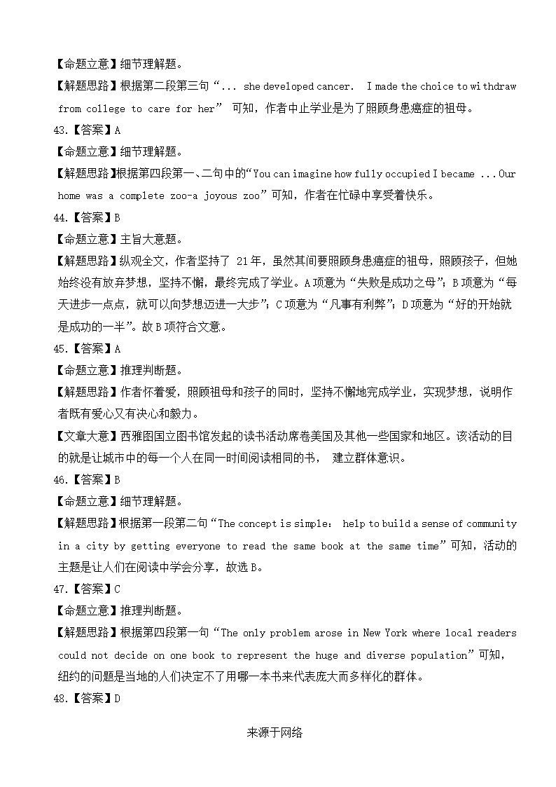 2011年高考天津卷(英语)解析第8页