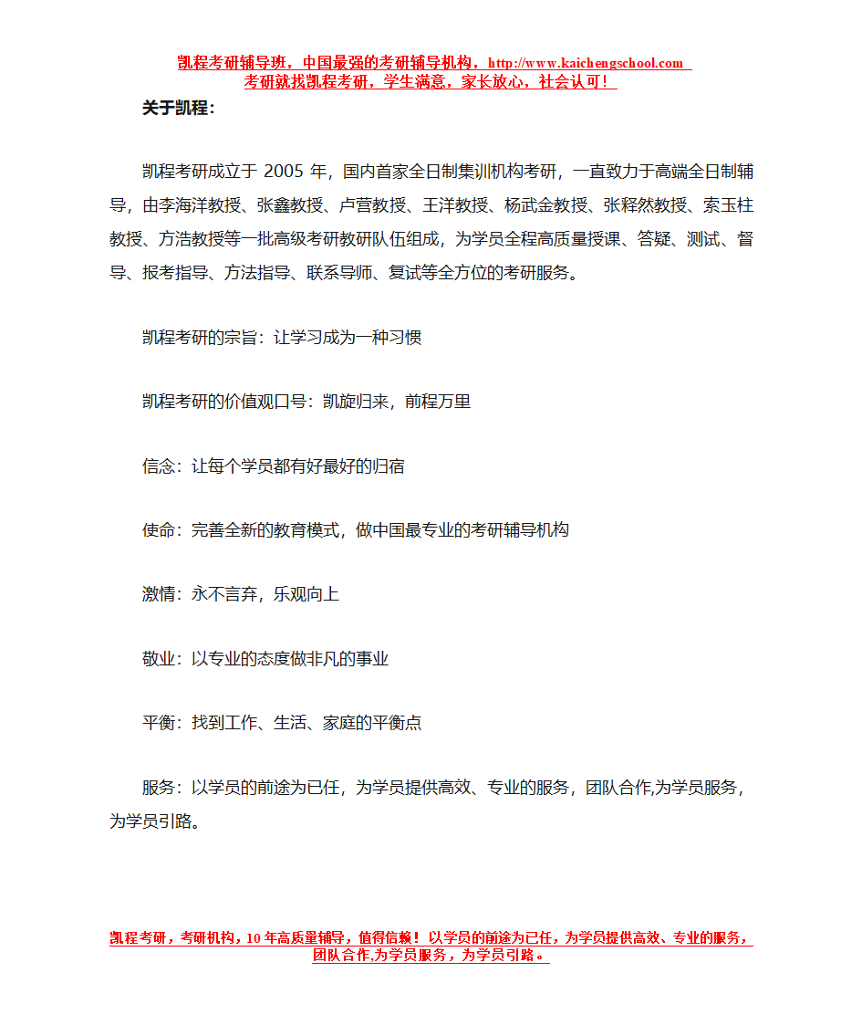 人大法学考研综合包括哪些科目第13页