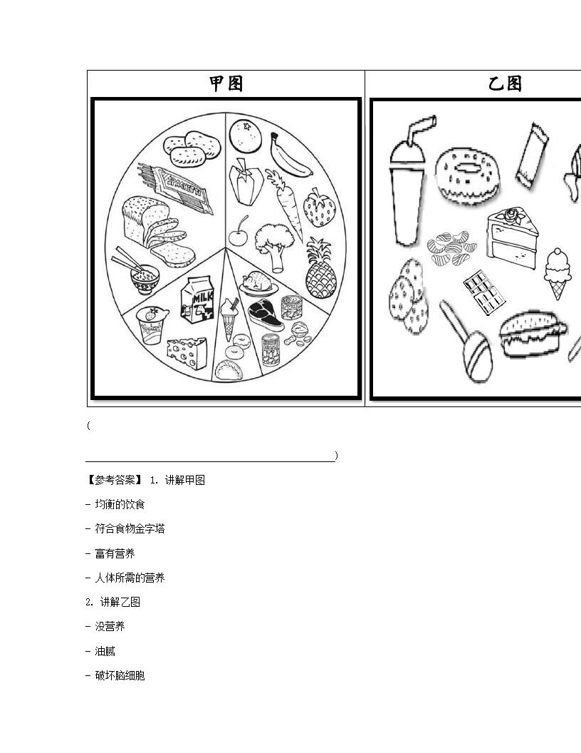 华文 - 作文.docx第2页