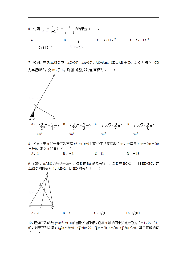 2012湖北潜江中考数学试卷第2页