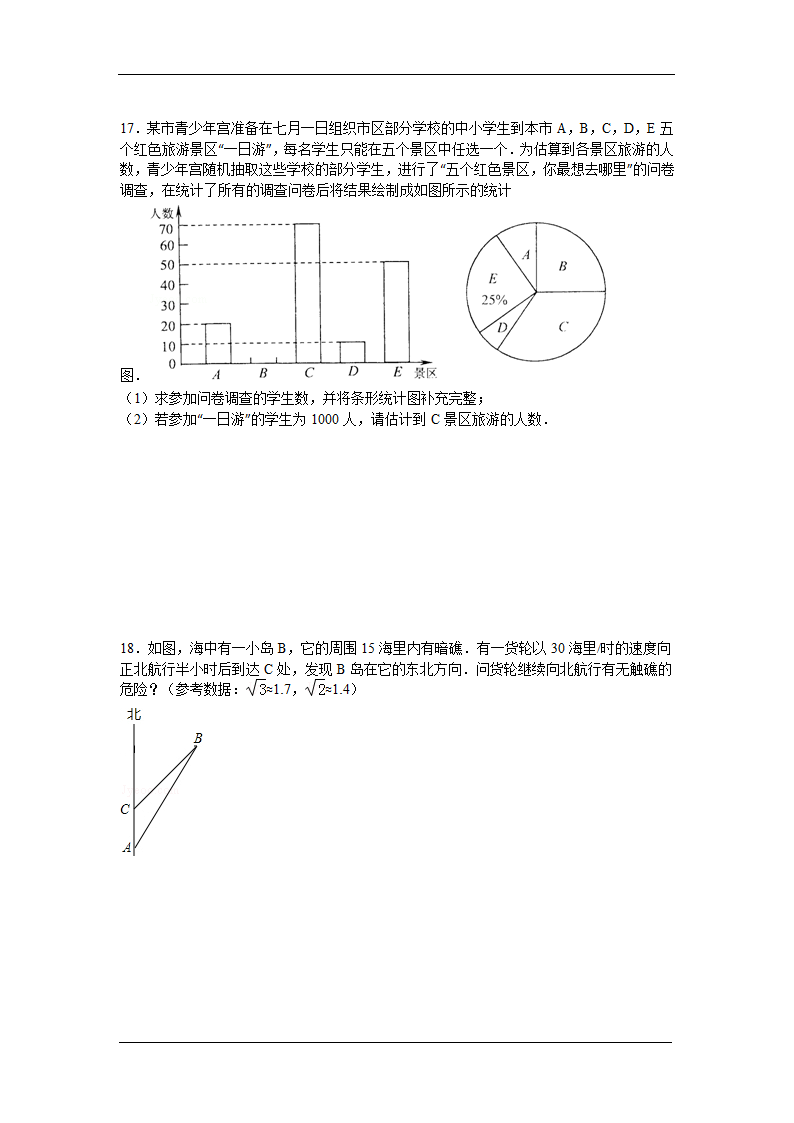 2012湖北潜江中考数学试卷第4页