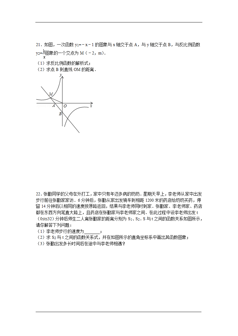 2012湖北潜江中考数学试卷第6页