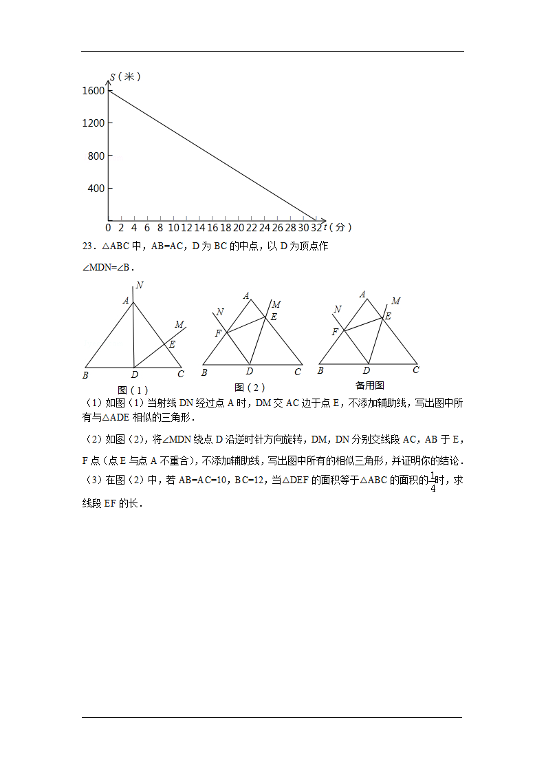 2012湖北潜江中考数学试卷第7页