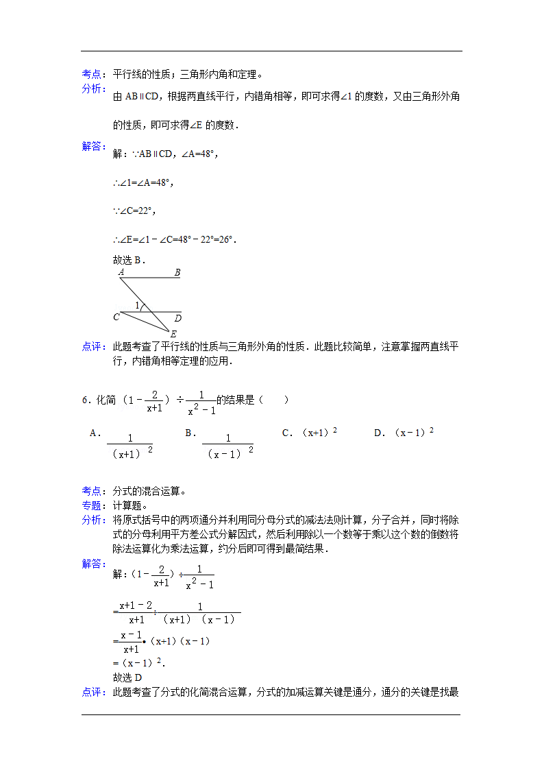 2012湖北潜江中考数学试卷第11页