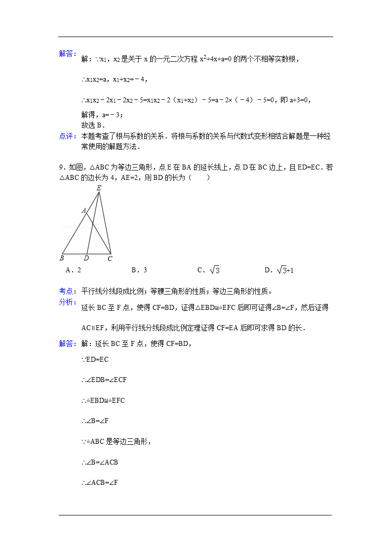 2012湖北潜江中考数学试卷第13页