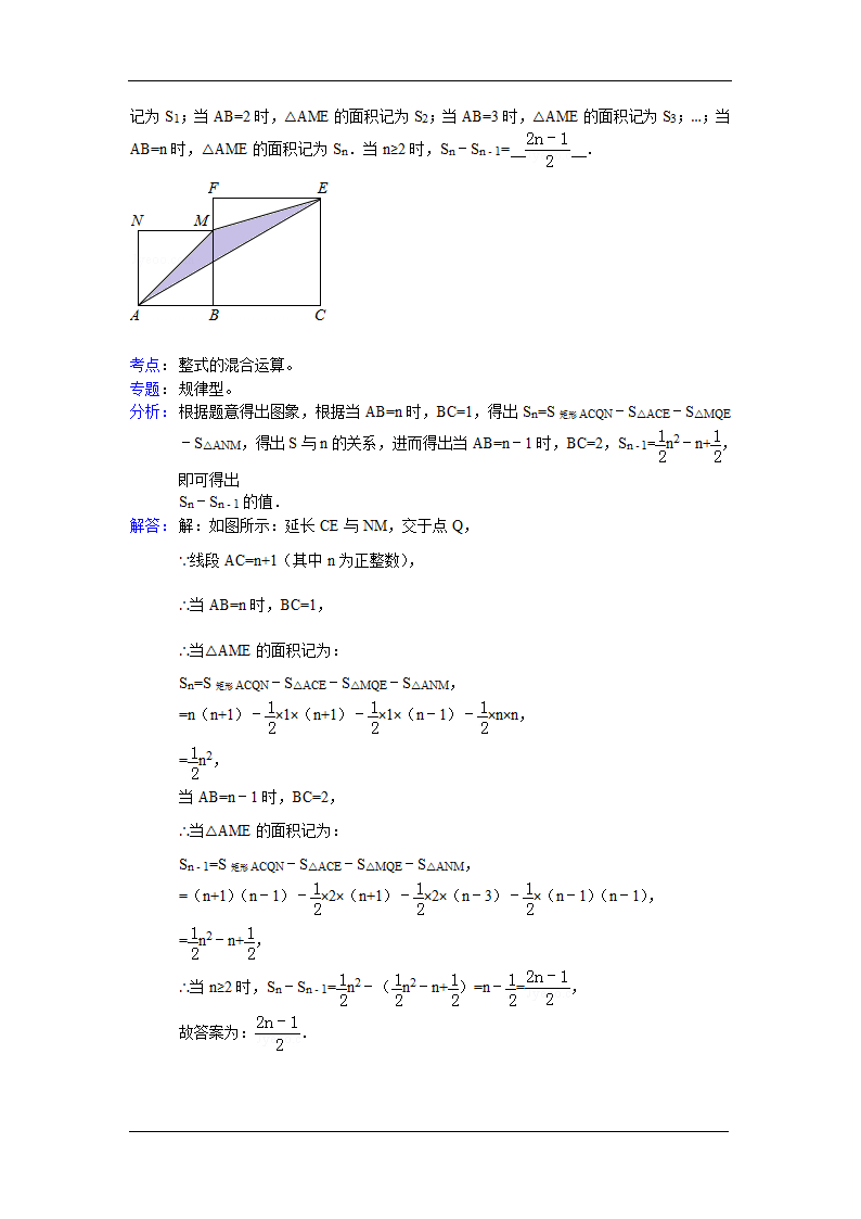 2012湖北潜江中考数学试卷第17页