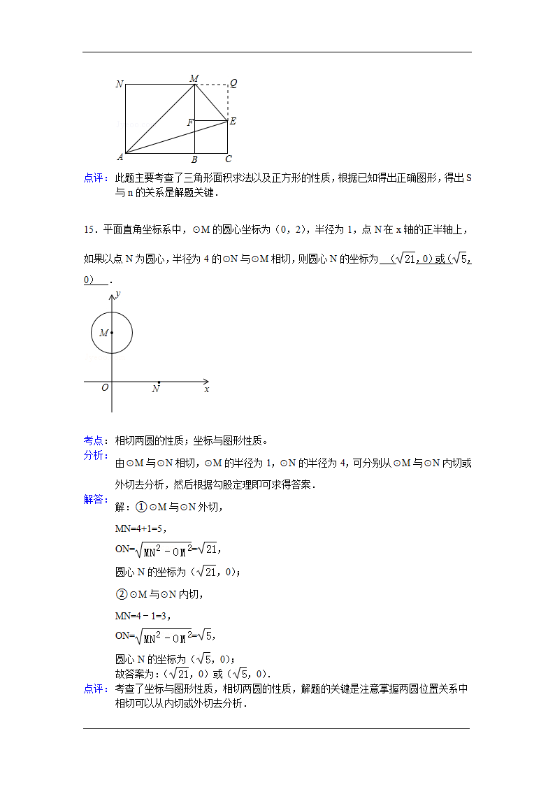 2012湖北潜江中考数学试卷第18页