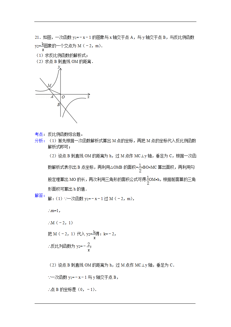 2012湖北潜江中考数学试卷第24页