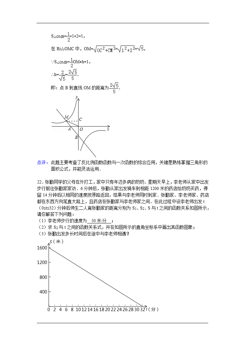 2012湖北潜江中考数学试卷第25页