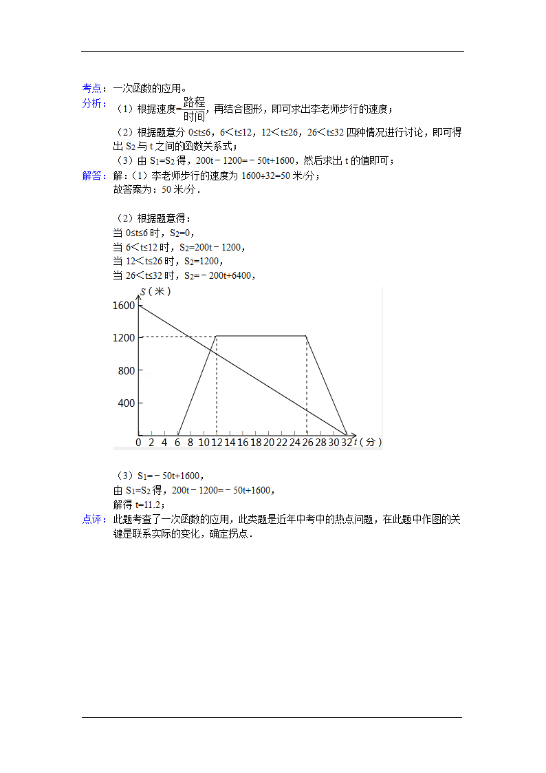 2012湖北潜江中考数学试卷第26页