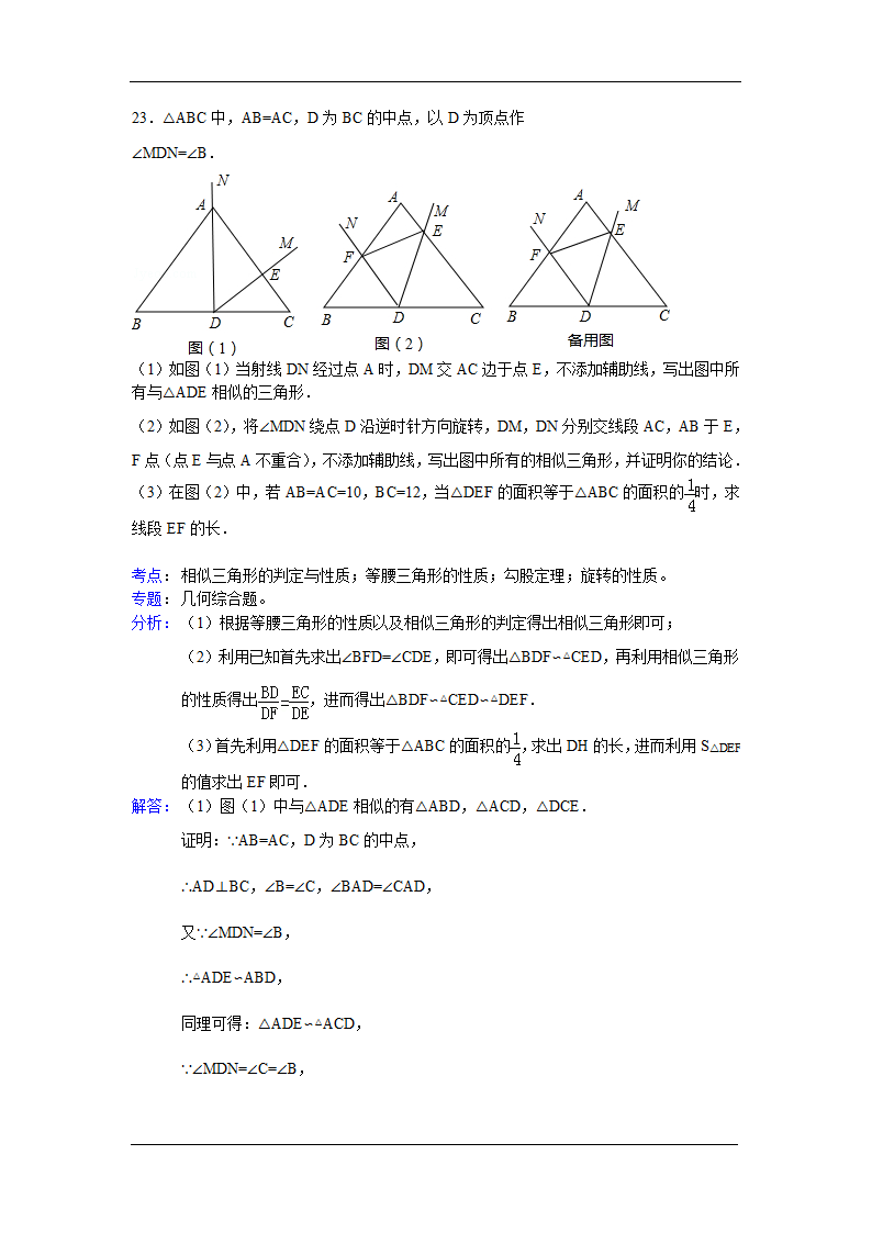 2012湖北潜江中考数学试卷第27页