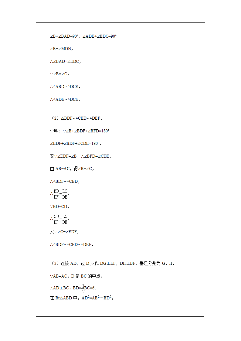 2012湖北潜江中考数学试卷第28页