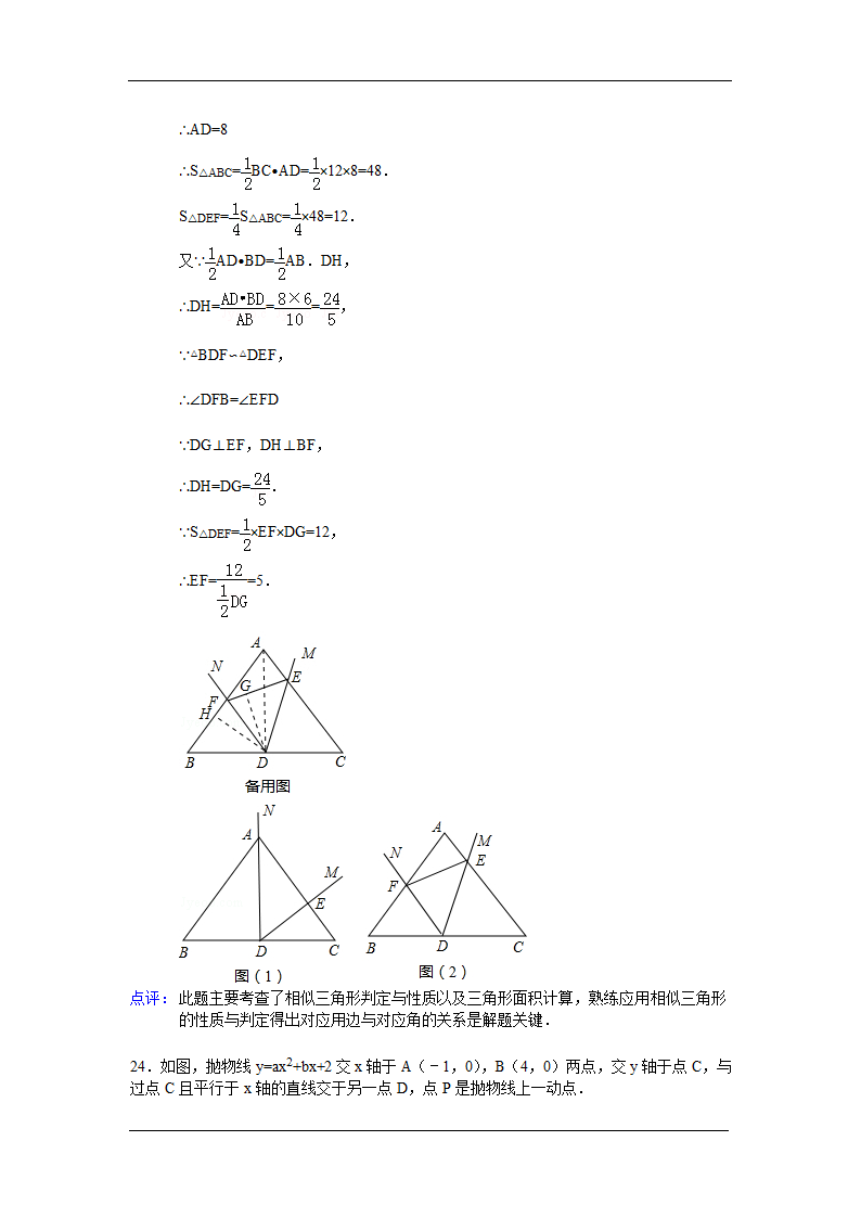 2012湖北潜江中考数学试卷第29页