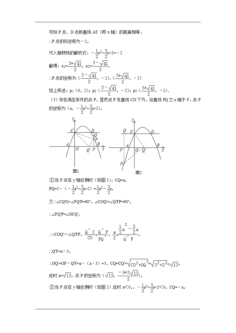 2012湖北潜江中考数学试卷第31页