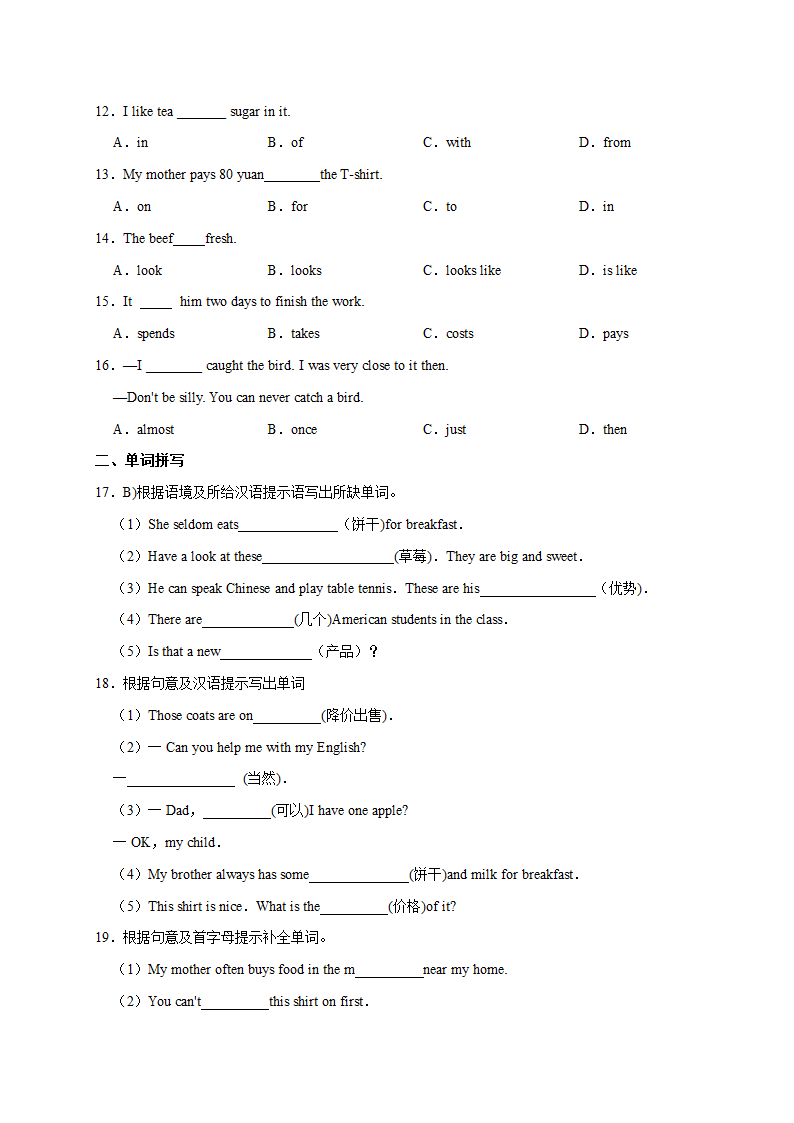 七年级英语下册模块专项训练（外研版）Module 5 Shopping词汇练习（含解析）.doc第2页