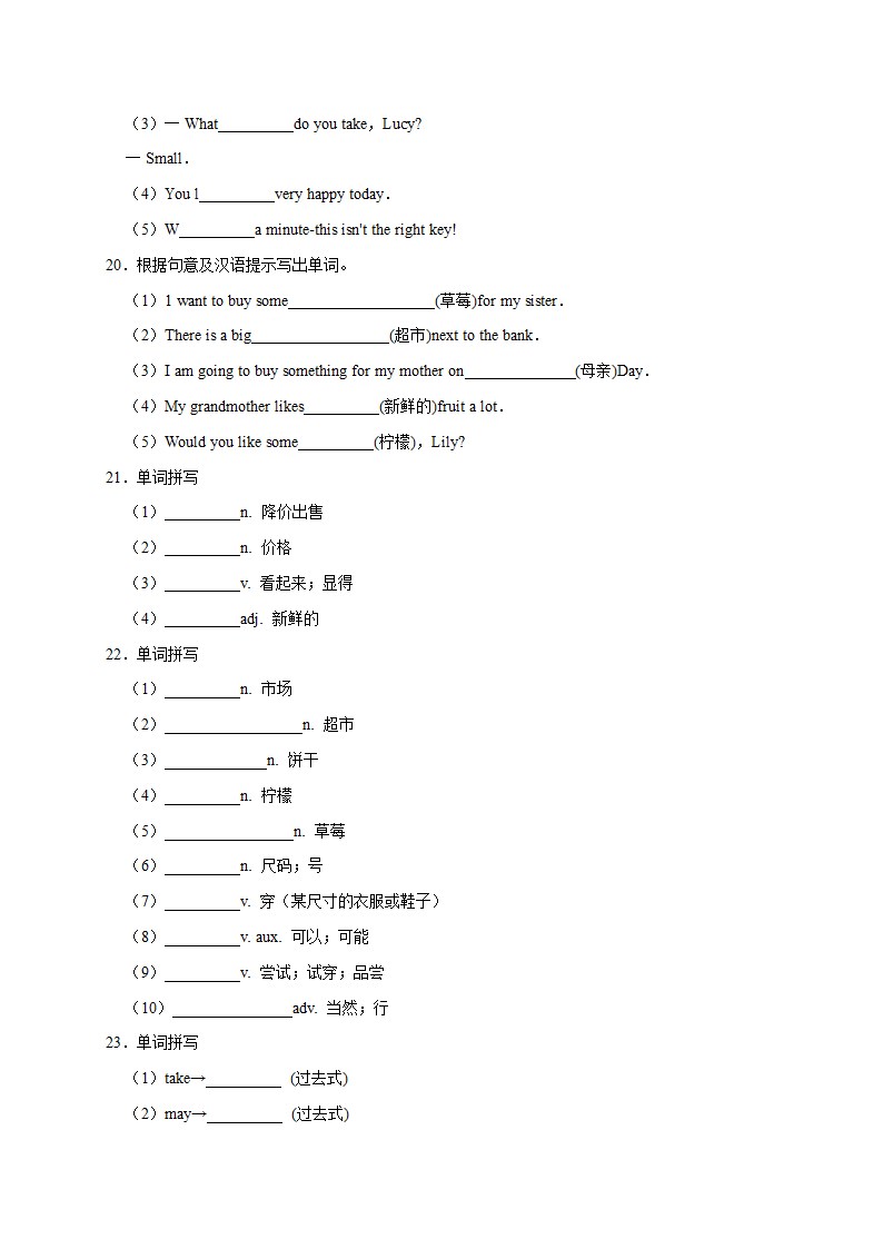 七年级英语下册模块专项训练（外研版）Module 5 Shopping词汇练习（含解析）.doc第3页