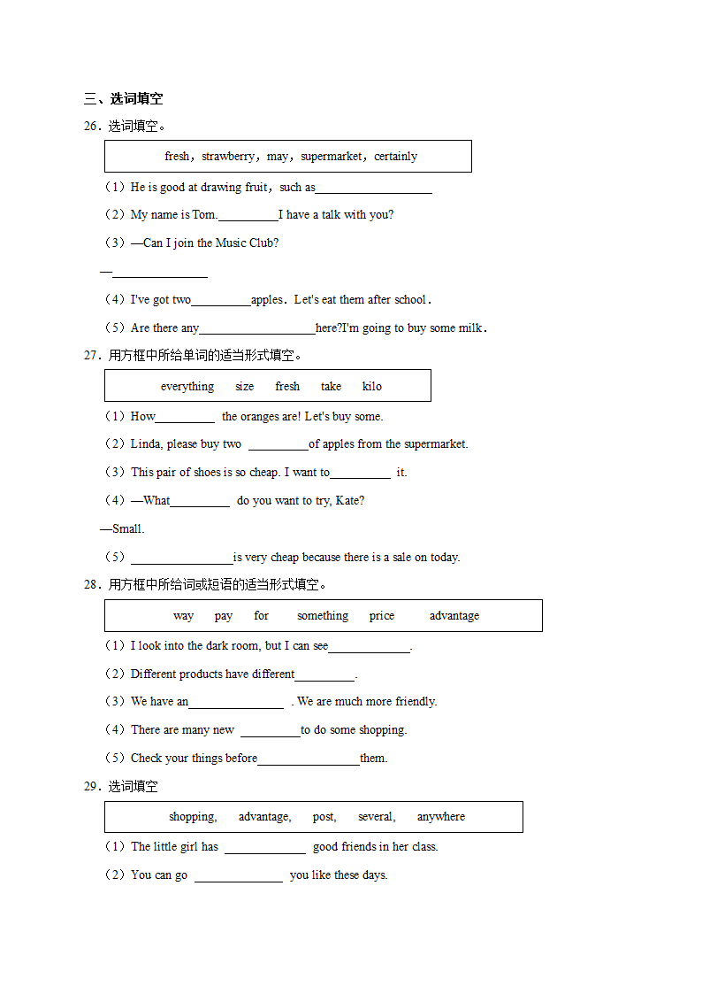 七年级英语下册模块专项训练（外研版）Module 5 Shopping词汇练习（含解析）.doc第5页