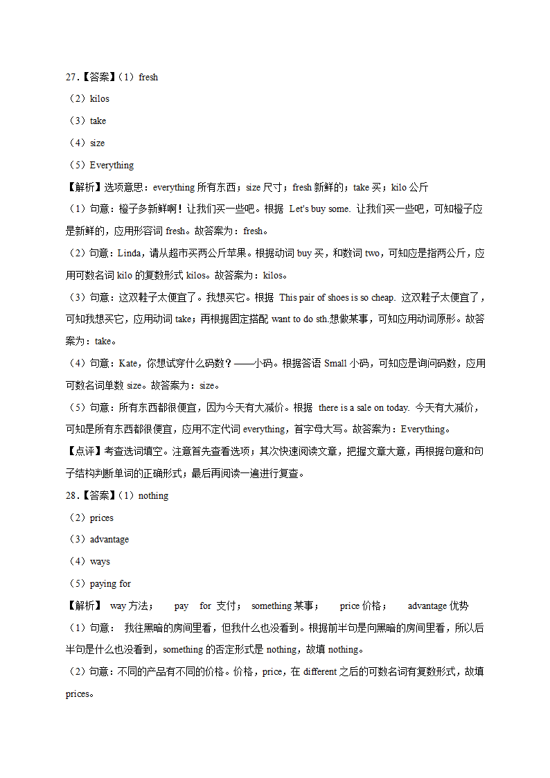 七年级英语下册模块专项训练（外研版）Module 5 Shopping词汇练习（含解析）.doc第14页