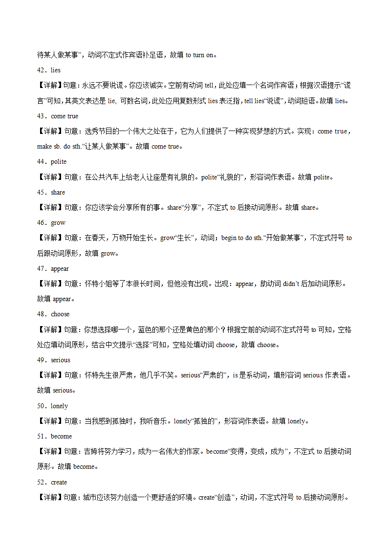 八年级英语下册（牛津深圳版）Unit1 单元重点单词词组语法短语句型精练（含解析）.doc第9页