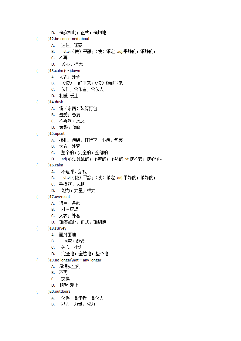 人教版（新课程标准）必修一Unit1 Friendship单元单词英汉汉英专项练习（有答案）.doc第5页