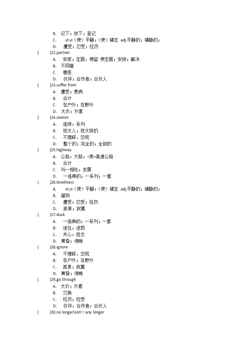 人教版（新课程标准）必修一Unit1 Friendship单元单词英汉汉英专项练习（有答案）.doc第17页