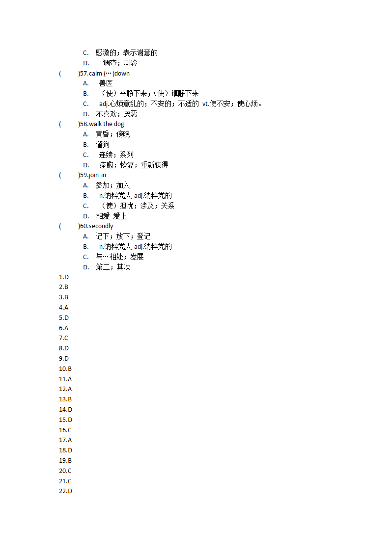 人教版（新课程标准）必修一Unit1 Friendship单元单词英汉汉英专项练习（有答案）.doc第21页