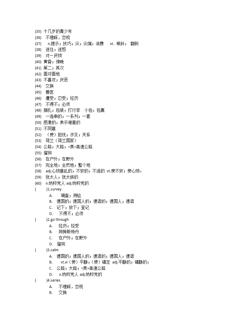 人教版（新课程标准）必修一Unit1 Friendship单元单词英汉汉英专项练习（有答案）.doc第25页