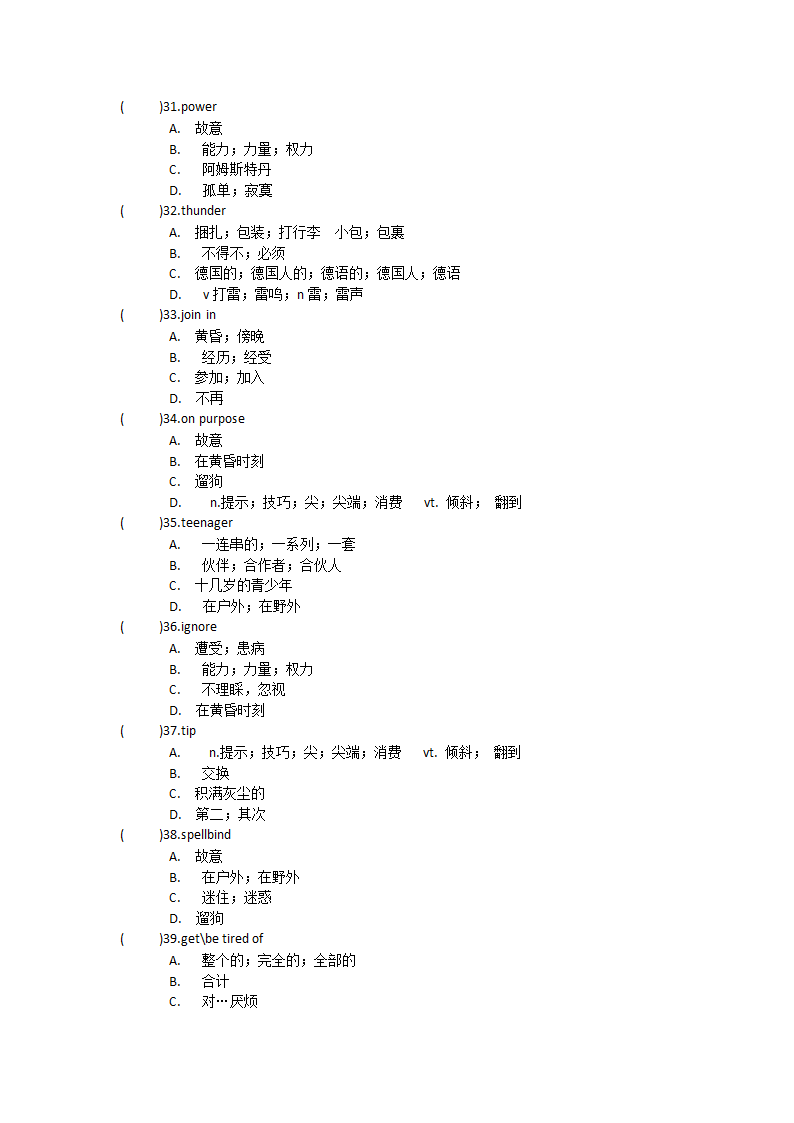 人教版（新课程标准）必修一Unit1 Friendship单元单词英汉汉英专项练习（有答案）.doc第29页