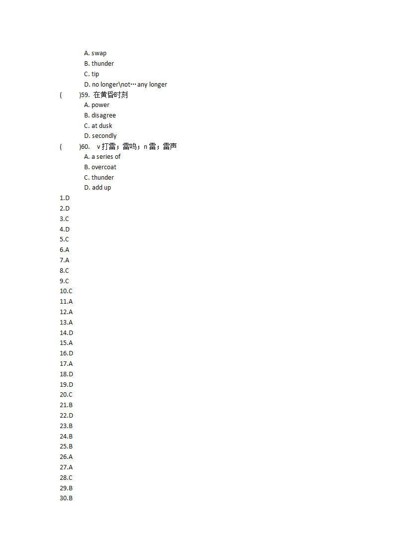 人教版（新课程标准）必修一Unit1 Friendship单元单词英汉汉英专项练习（有答案）.doc第43页