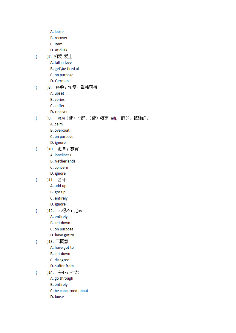 人教版（新课程标准）必修一Unit1 Friendship单元单词英汉汉英专项练习（有答案）.doc第48页