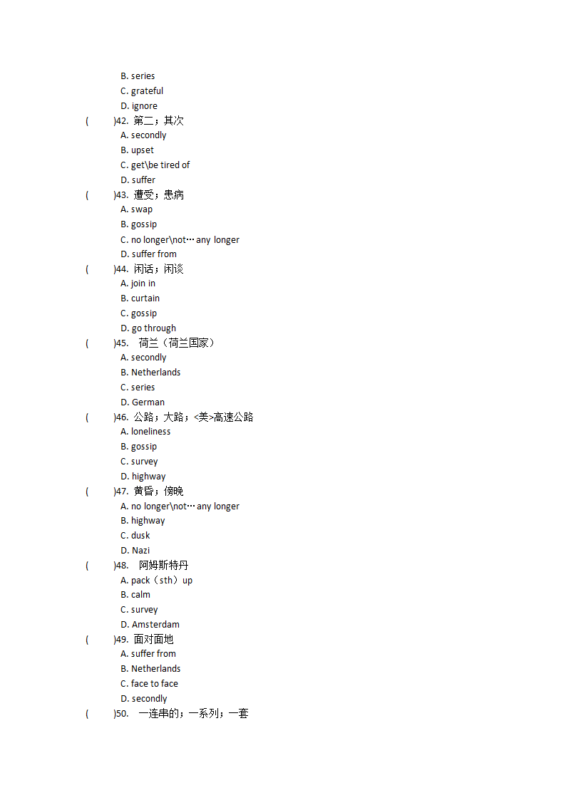 人教版（新课程标准）必修一Unit1 Friendship单元单词英汉汉英专项练习（有答案）.doc第52页