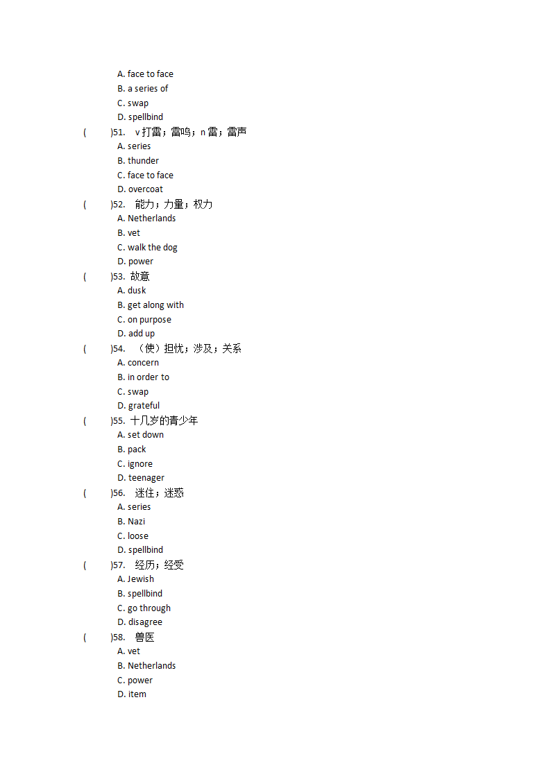 人教版（新课程标准）必修一Unit1 Friendship单元单词英汉汉英专项练习（有答案）.doc第53页