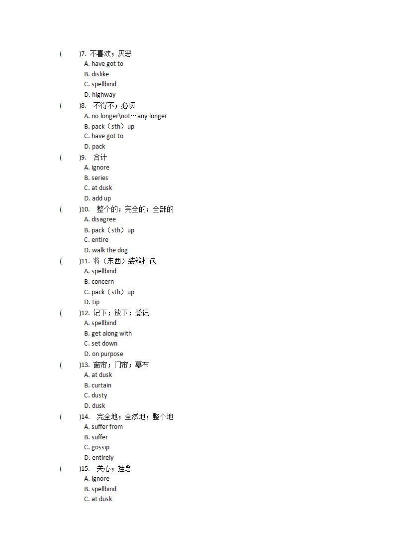 人教版（新课程标准）必修一Unit1 Friendship单元单词英汉汉英专项练习（有答案）.doc第59页