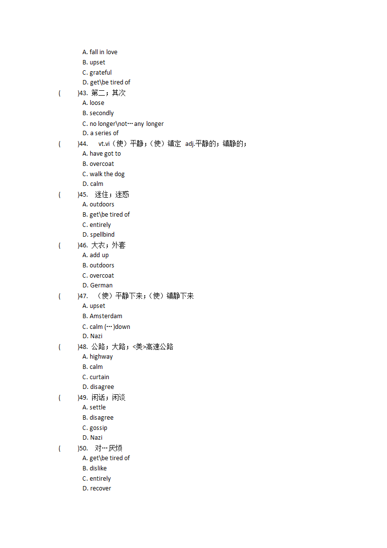 人教版（新课程标准）必修一Unit1 Friendship单元单词英汉汉英专项练习（有答案）.doc第63页