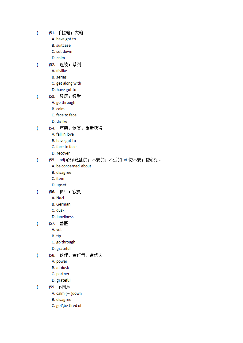 人教版（新课程标准）必修一Unit1 Friendship单元单词英汉汉英专项练习（有答案）.doc第64页