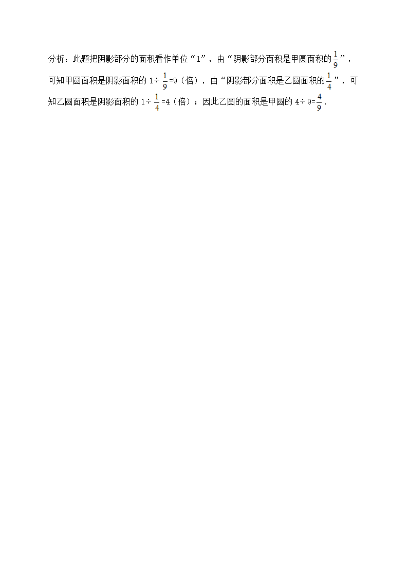 小升初数学专题复习训练—数与代数：应用题（4）（知识点总结+同步测试）.doc第9页