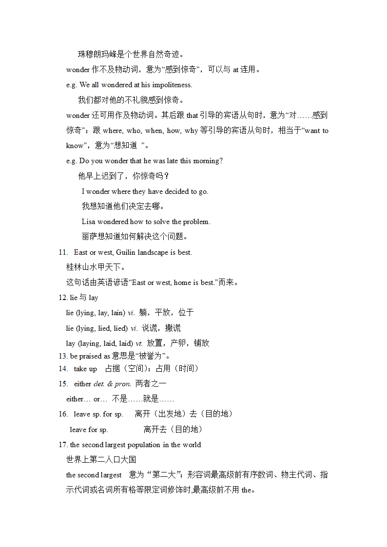 牛津译林版英语九年级下册 Unit 1 Asia知识点归纳.doc第3页