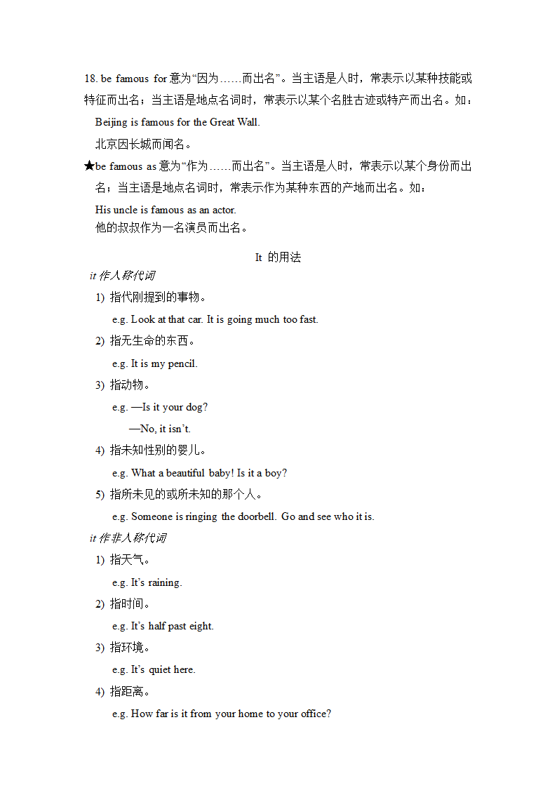 牛津译林版英语九年级下册 Unit 1 Asia知识点归纳.doc第4页