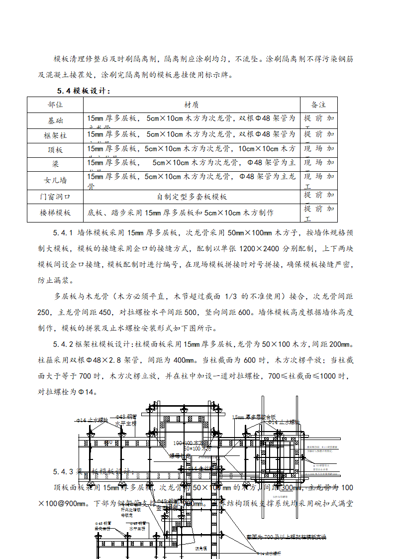 漳州项目工程施工方案.docx第5页