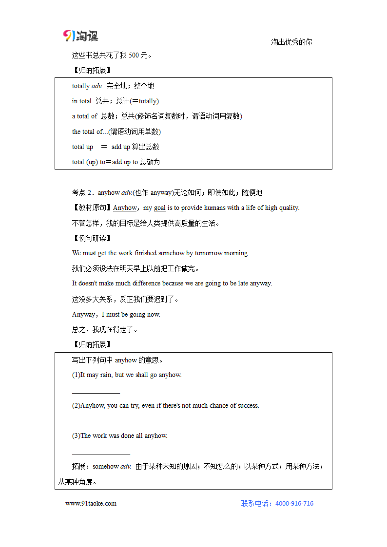 英语-人教版-一轮复习-学案3：Unit 3 Computers.doc-必修 2-学案.doc第2页