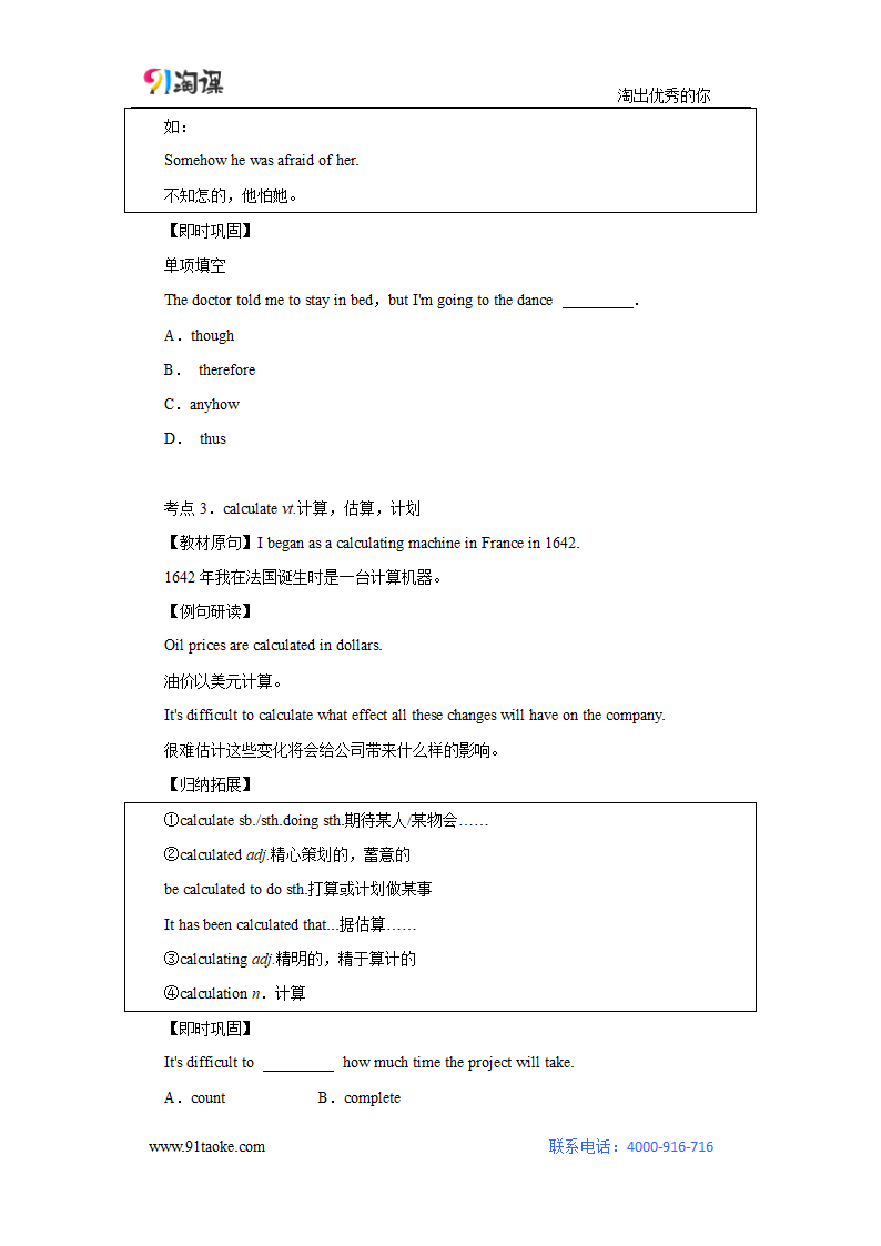 英语-人教版-一轮复习-学案3：Unit 3 Computers.doc-必修 2-学案.doc第3页