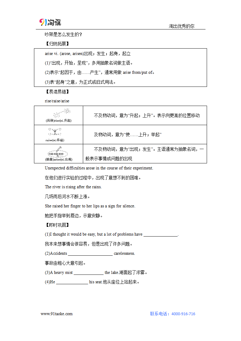 英语-人教版-一轮复习-学案3：Unit 3 Computers.doc-必修 2-学案.doc第5页