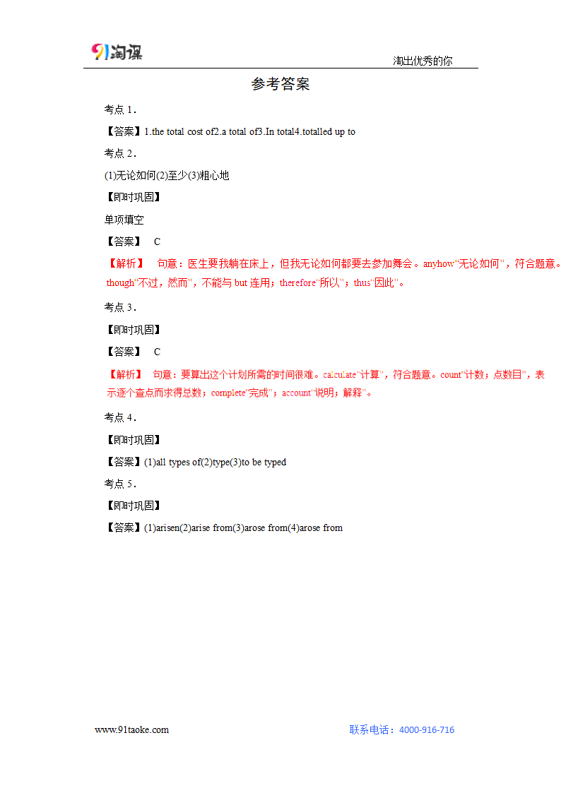 英语-人教版-一轮复习-学案3：Unit 3 Computers.doc-必修 2-学案.doc第6页