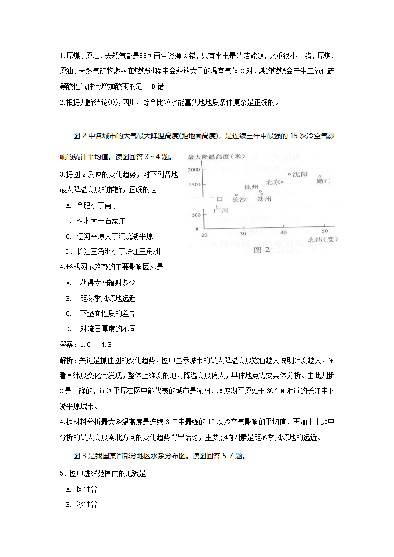 2010年四川高考文综卷第2页