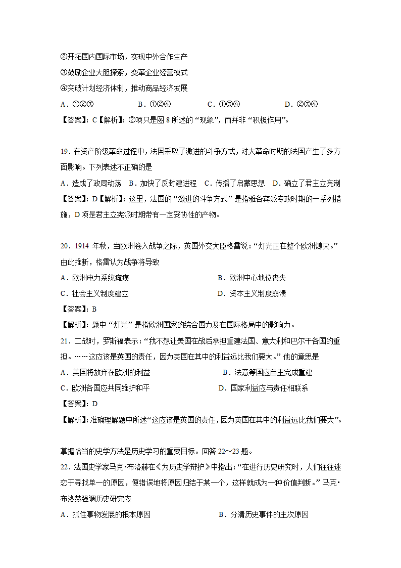 2010年四川高考文综卷第7页