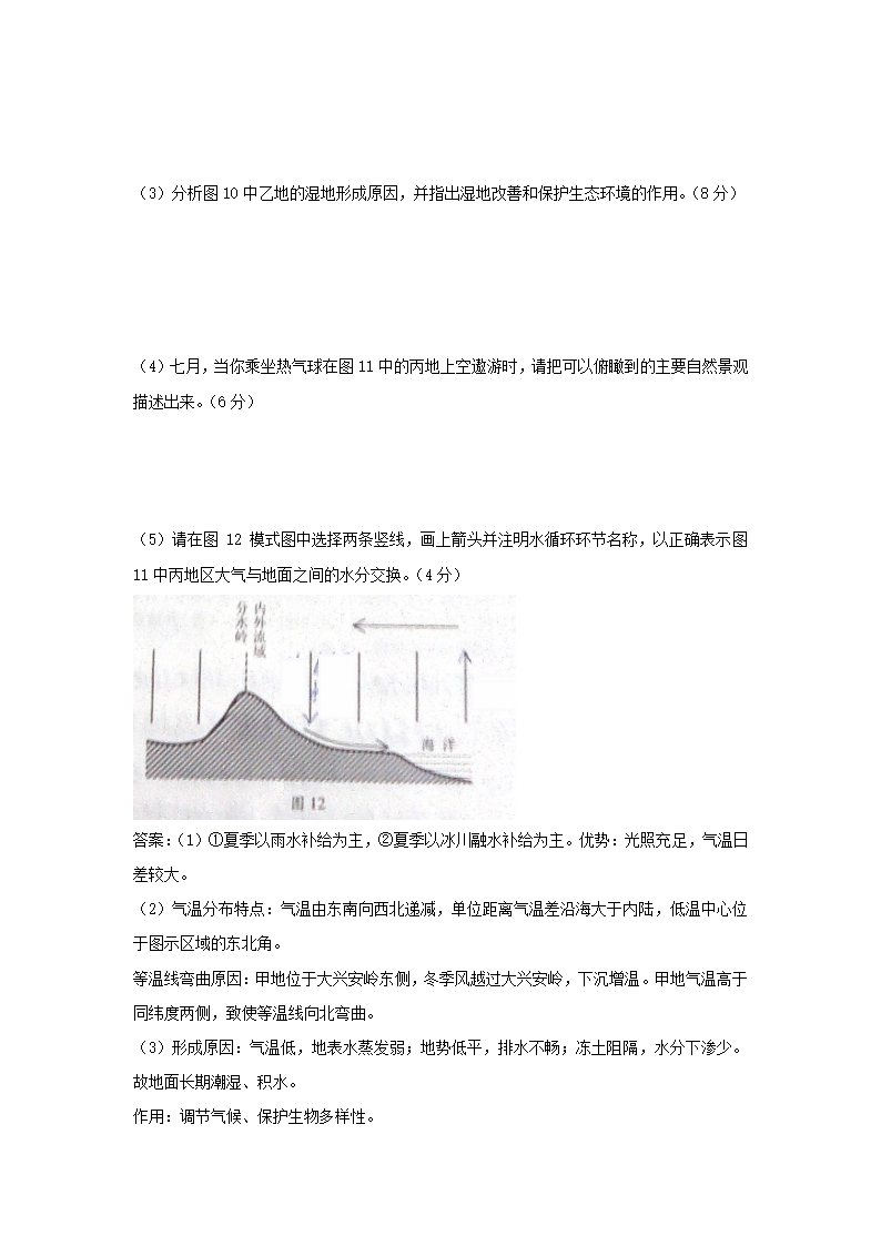 2010年四川高考文综卷第15页